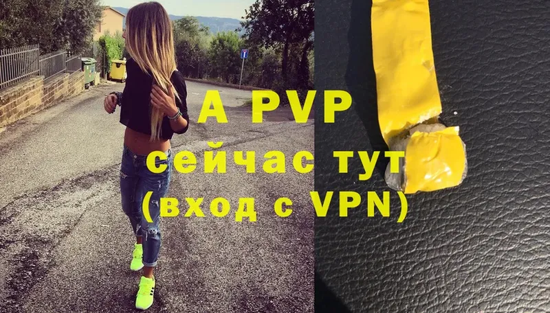 Alfa_PVP VHQ  где можно купить наркотик  Липки 